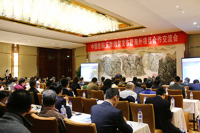 2016年海外项目合作交流会.jpg