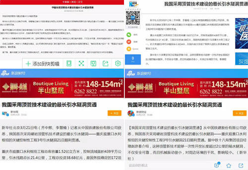 C:\Users\PC26\Desktop\发稿\1\报纸1.png