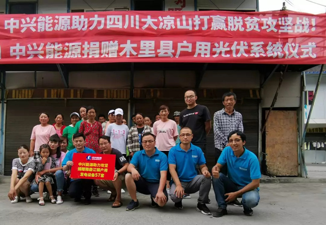 2.3-捐赠仪式现场雅砻江镇相关负责人和中兴能源工程师以及村民代表合影.webp.jpg