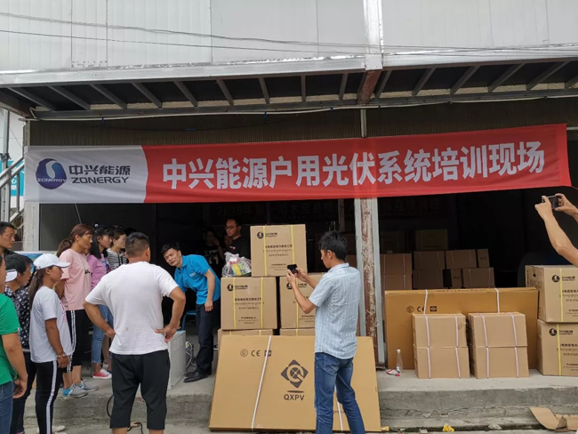 2.5-中兴能源户用光伏系统培训现场.webp.jpg