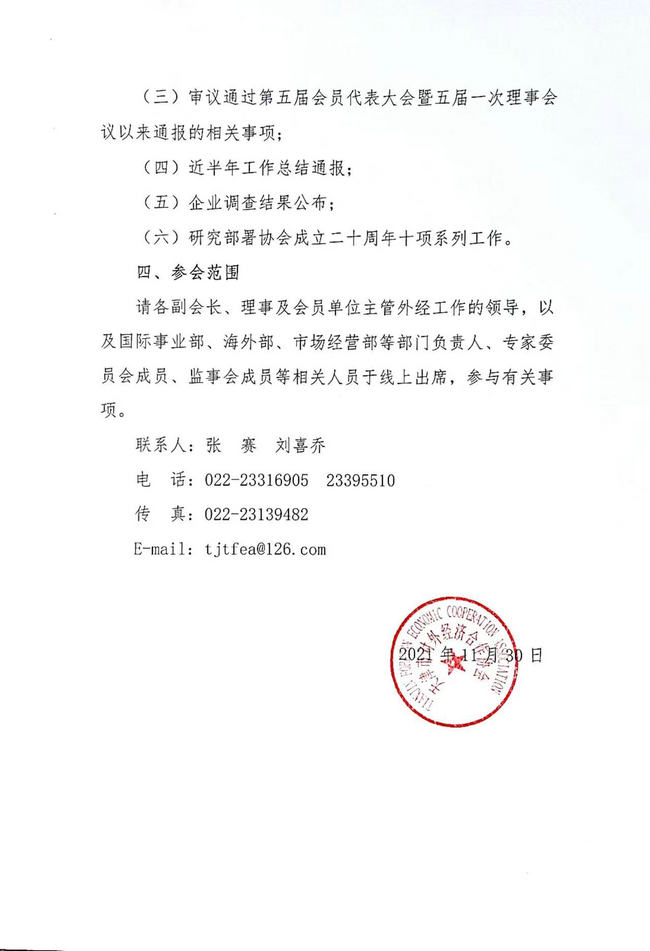 通知2_副本.jpg