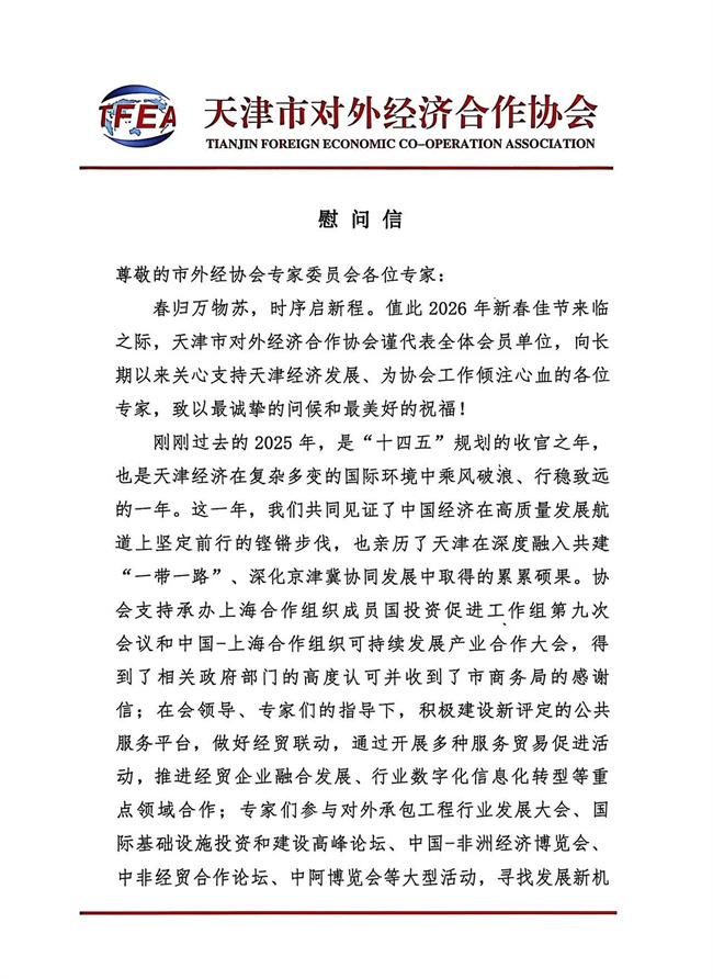 慰问信 (1).jpg 慰问信 (1).jpg