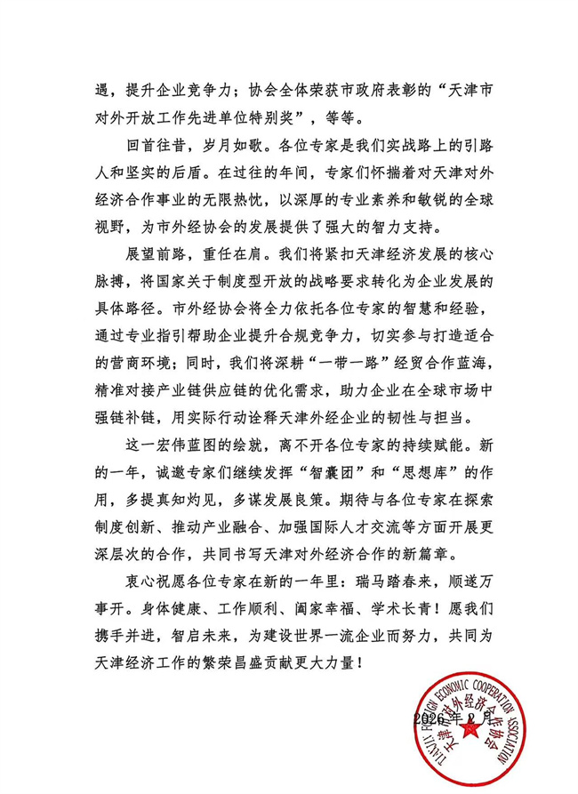 慰问信 (2).jpg 慰问信 (2).jpg