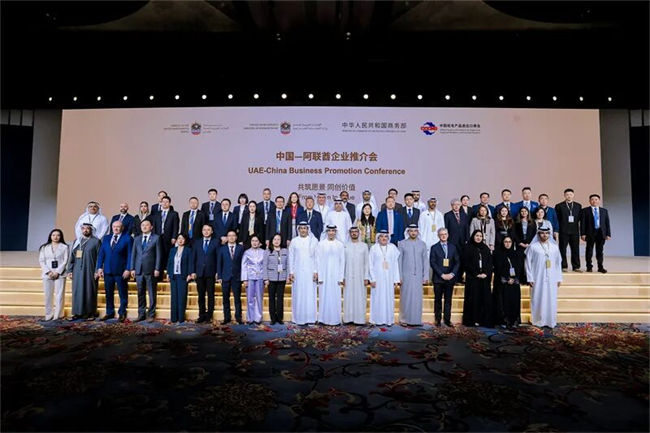 协会会长受邀出席中国-阿联酋企业推介会.jpg